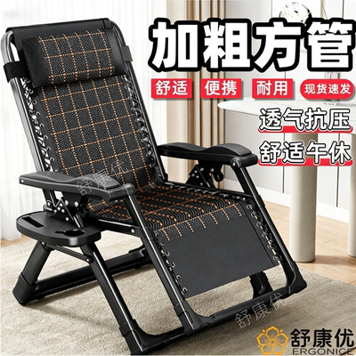 躺椅折叠午休2026新款坐睡两用靠椅夏天午睡懒人庭院休闲折叠