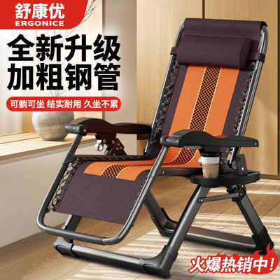 舒康优躺椅折叠午休结实耐用家用休闲阳台可坐可躺老人靠背午睡床