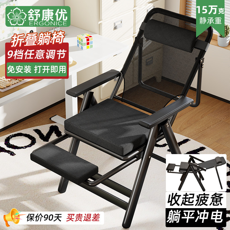 椅子久坐舒服懒人椅折叠椅躺椅折叠靠背椅午休椅可坐可睡椅休闲椅