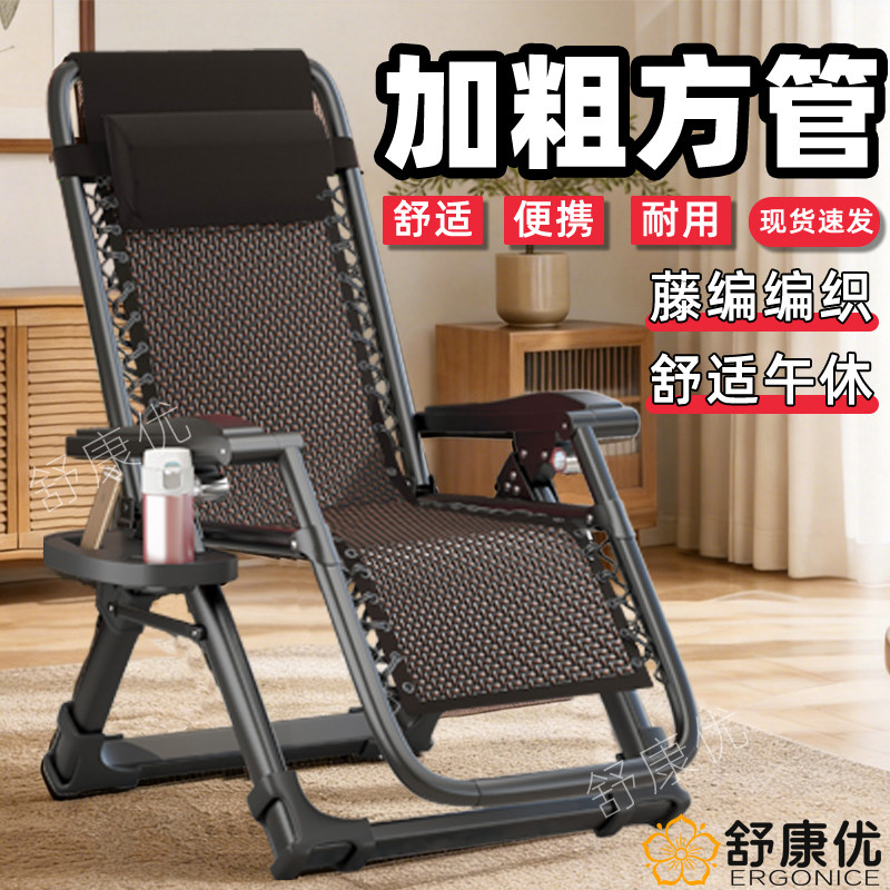 躺椅午休折叠2026新款藤椅午睡床阳台凉椅休闲靠椅老人专用靠背