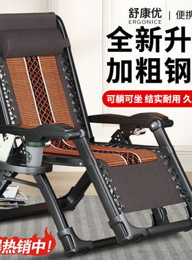 舒康优午休便携办公室躺椅