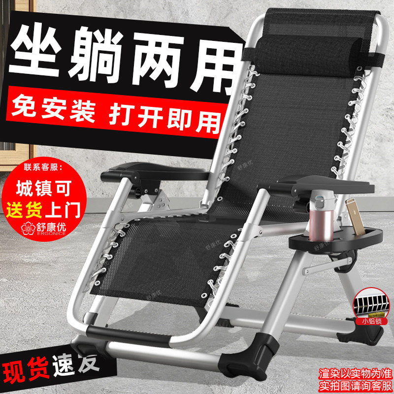 折叠躺椅午休靠背懒人沙发折叠床家用阳台休闲透气夏季网布午睡椅
