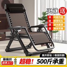 躺椅午休折叠藤椅靠背椅阳台家用休闲靠椅2025新款坐睡两用凉椅子