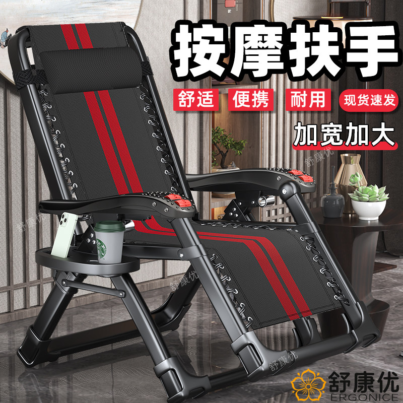 正品保证【扶手按摩】折叠躺椅