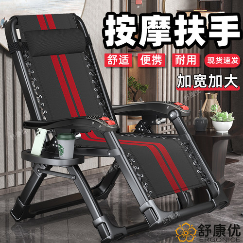 正品保证【扶手按摩】折叠躺椅