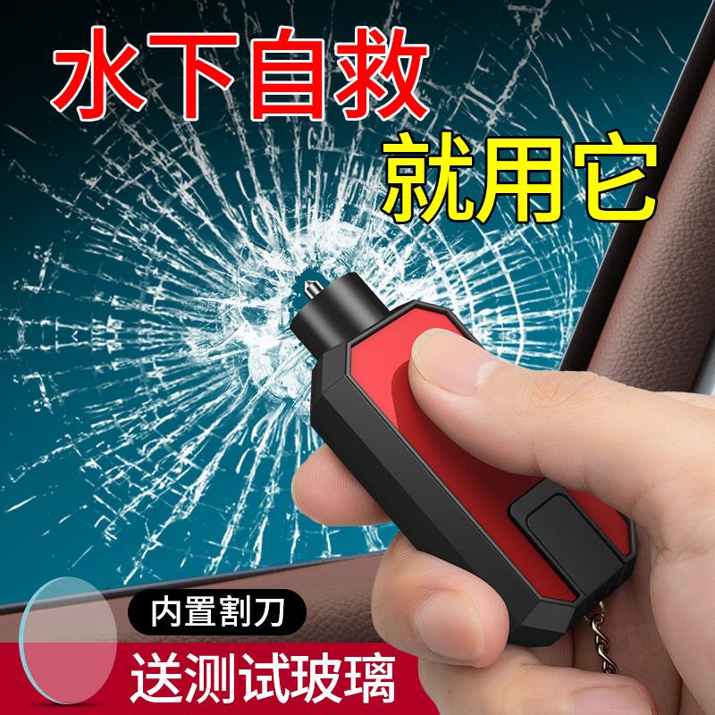 汽车破窗器神器车载安全锤