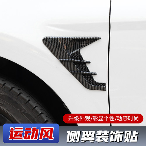 汽车加装鲨鱼腮仿真通风口套件