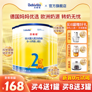 6罐德国原装 贝唯他Bebivita进口婴儿奶粉2段6 12个月二段钙铁525g