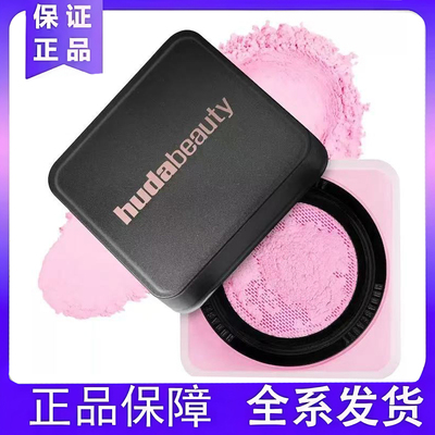HudaBeauty烘培定妆散粉