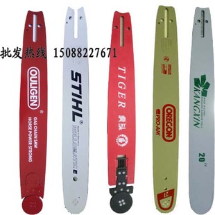 油锯导板20寸 配件 斯蒂尔汽油锯导板18寸钛合金导板康新合金导板