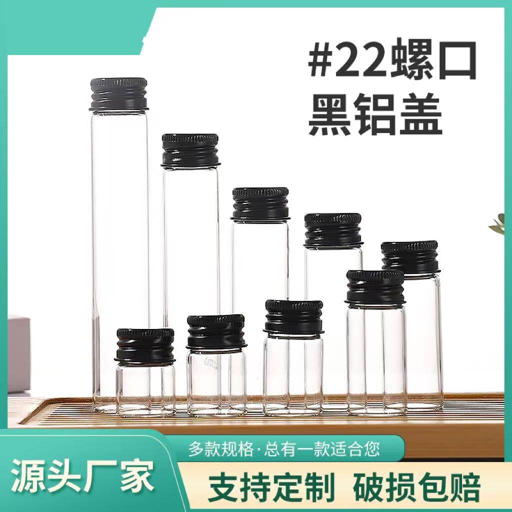 胶囊瓶储物罐漂流瓶药盒玻璃瓶