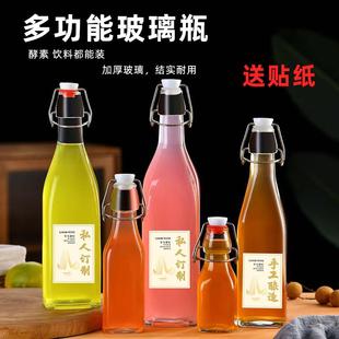 500ML1000ML卡口玻璃白酒瓶空瓶密封密封水瓶酵素瓶酿酒瓶饮料瓶