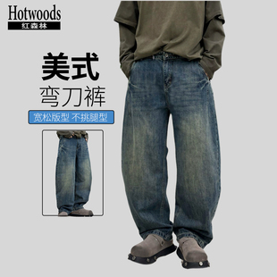 男简单宽松阔腿长裤 春季 415826 复古弯刀牛仔裤 红森林美式
