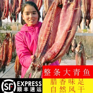 腊青鱼洪湖王文娟家整条湖北洪湖农家自制腊货年货咸鱼风干腊鱼