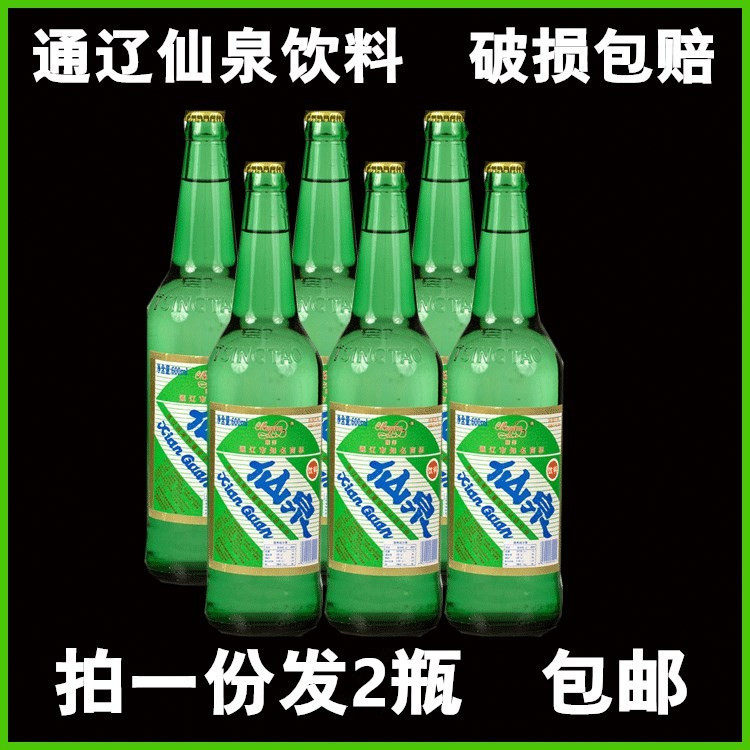 包邮汽水仙泉饮料 内蒙通辽果味型碳酸饮料瓶装扎旗特产600ml