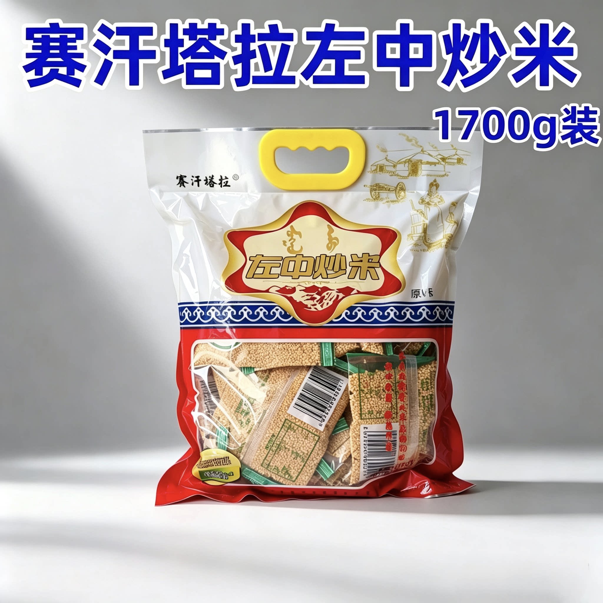 科左中旗赛汗塔拉炒米内蒙特产原米饼/仙贝/大米制品