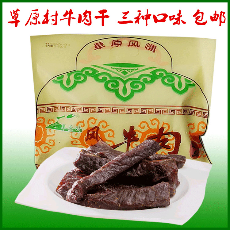 包邮内蒙特产内蒙古风干牛肉干草原村手撕牛肉干非油炸500克