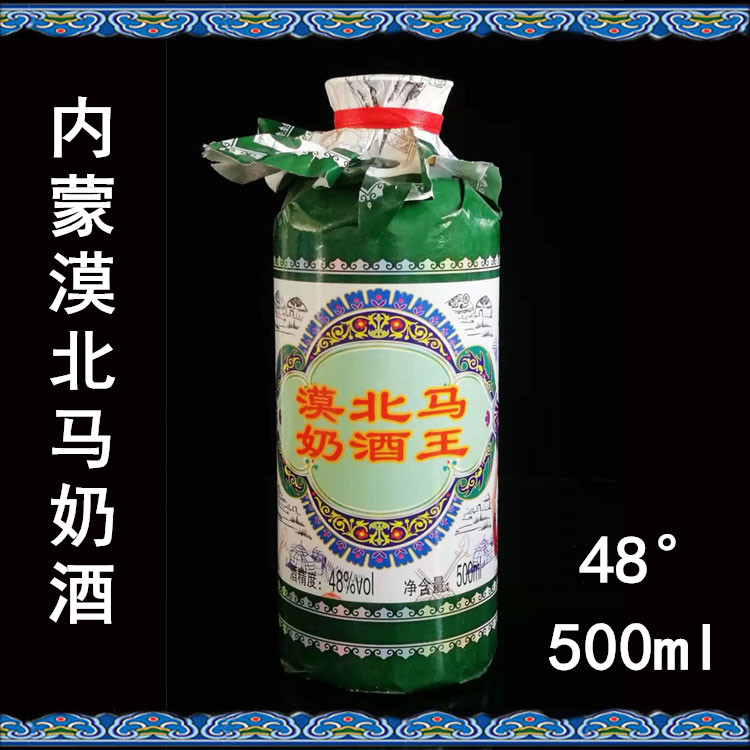 草原部落 漠北马奶酒 内蒙奶酒整箱6瓶奶香型白酒 48° 500ml包邮