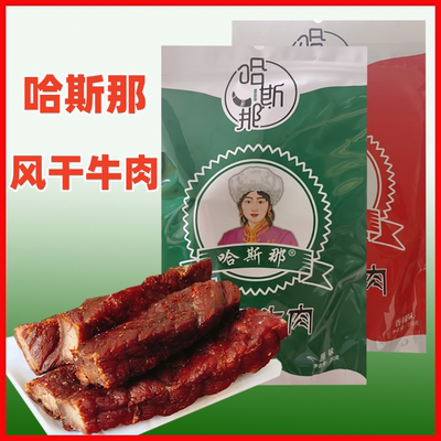 内蒙古通辽碳烤真空牛肉干包邮