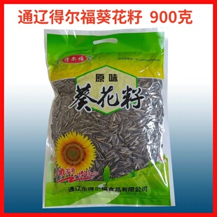 内蒙通辽得尔福葵花子葵花籽原味零食炒货900克
