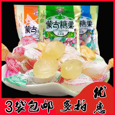 包邮 内蒙古特产 正蓝旗利锋蒙古糖果 硬糖 老式水果糖 500克