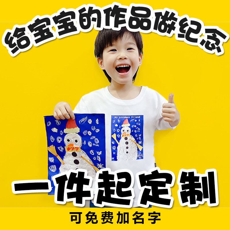不一样的亲子装儿童t恤定制二维码照片手绘班服diy涂鸦母女短袖
