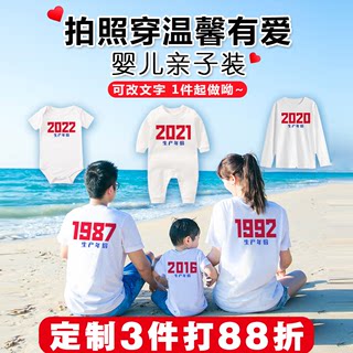 亲子装一家四口生产年份定制拍照三亚度假t恤宝宝婴儿衣服全家款