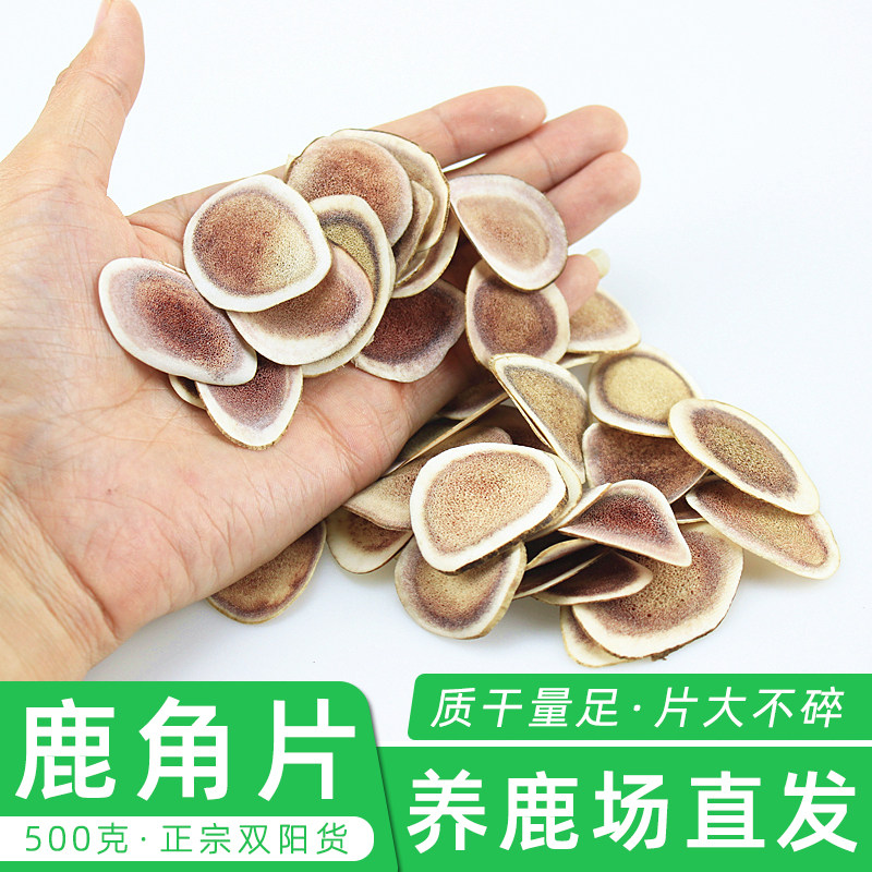 产地直发鹿角片500克包邮图片