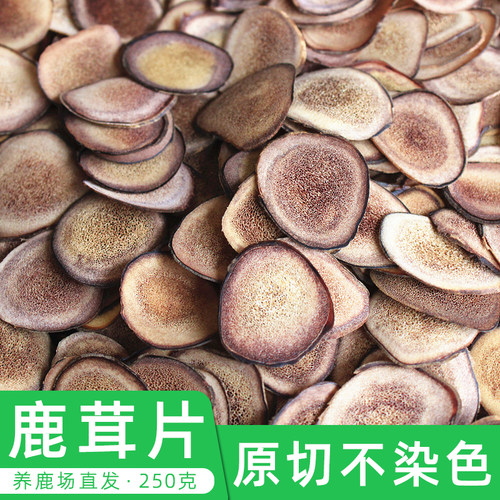 养鹿场直发鹿茸片250克包邮