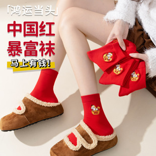 2026年马年本命年刺绣红袜子女中筒袜男士 大红袜结婚袜祈福走鸿运