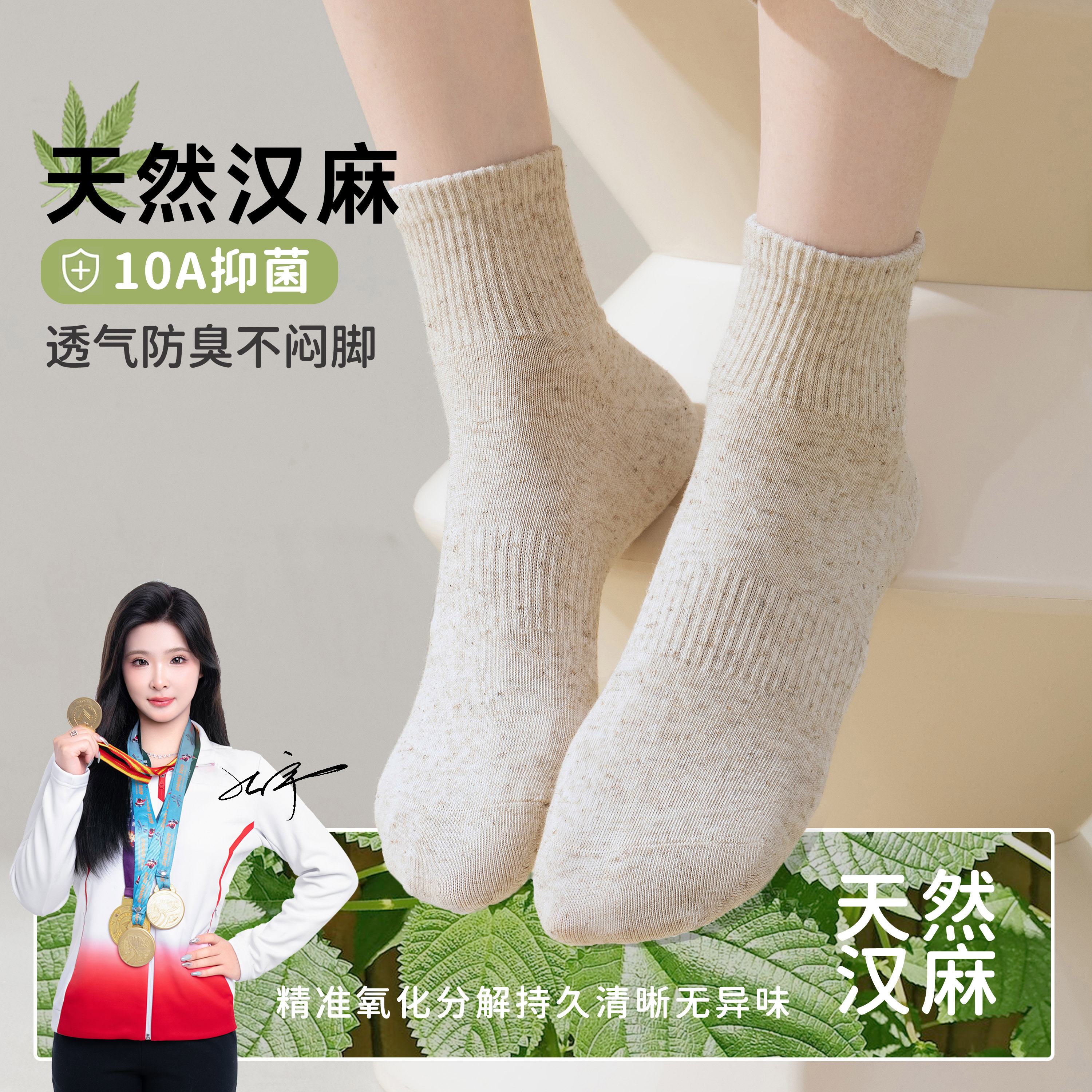 天然汉麻中筒袜夏季轻薄透气舒适男女同款情侣袜无骨抑菌汉麻袜子