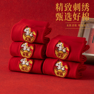 2026年马年本命年刺绣红袜子女中筒袜男士 大红袜结婚袜祈福走鸿运