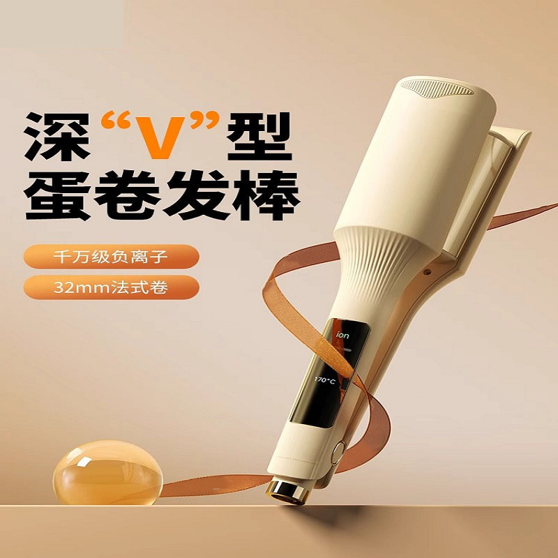 深v蛋卷头卷发棒32mm蛋蛋羊毛卷大卷神器夹板水波纹持久定型便携