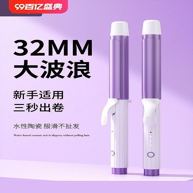 敏煌卷发棒大卷大波浪烫发器女持久定型女宿舍卷发神器32mm电卷棒,个人护理/保健/按摩器材,卷/直发器,淘宝优惠券,粉丝福利购,淘宝优惠卷