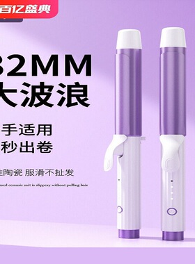 敏煌卷发棒大卷大波浪烫发器女持久定型女宿舍卷发神器32mm电卷棒