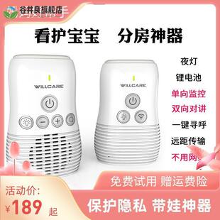 婴儿监护仪儿童看护仪监测哭声报警啼哭提醒分房睡觉神器监控家用
