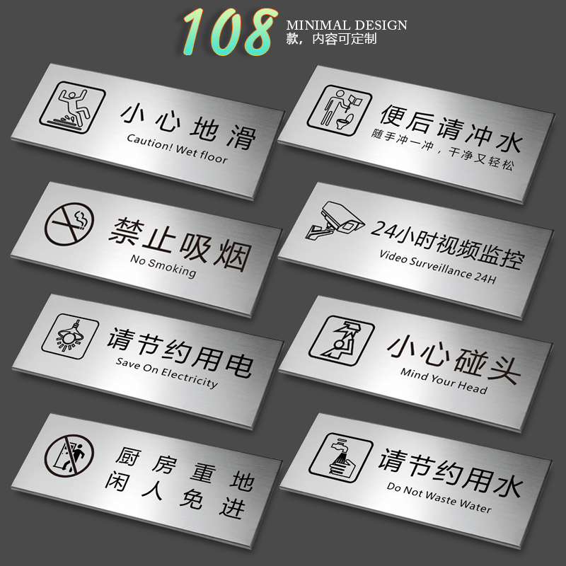 拉丝不锈钢温馨提示牌办公企业常用标识牌金属洗手间门牌卫生间厕所