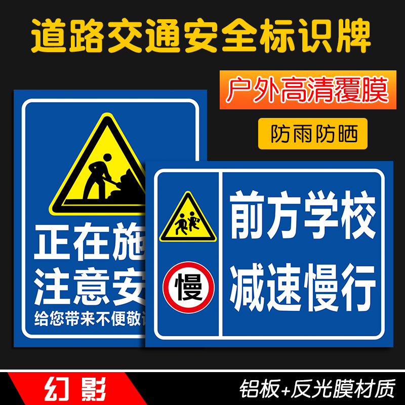 反光铝板道路交通安全标识注意行人厂区路段前方学校减速慢行消防通道禁止停车禁止鸣笛警示标志标牌支持定制