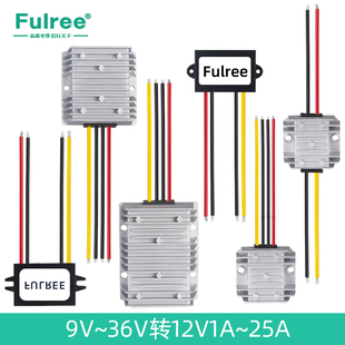 36V转12V自动升降压电源直流转换器 12V转12V升 12V转12V稳压器