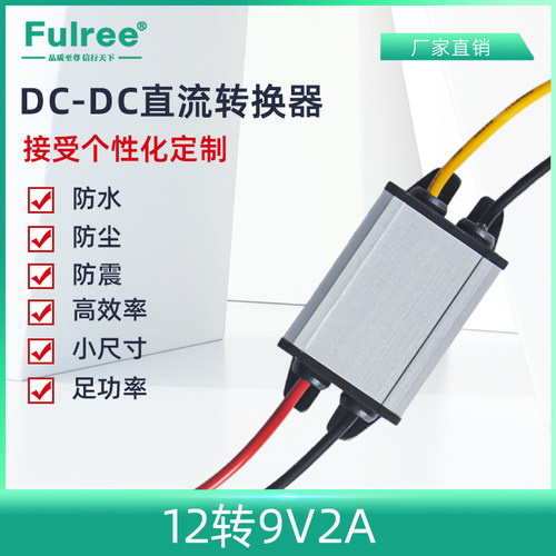 12v转5v电源转换器6v稳压器dc