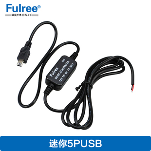 线 12V转5V车载电源 车载电源转换器记录仪改装 12V转5V电源转换器