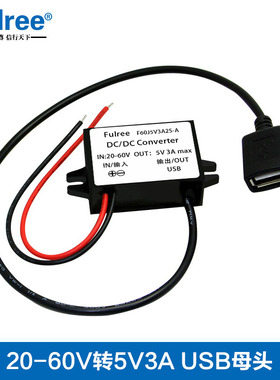 DC-DC降压模块 12V24V36V48V转5V1A2A3AUSB车载电源直流电充手机
