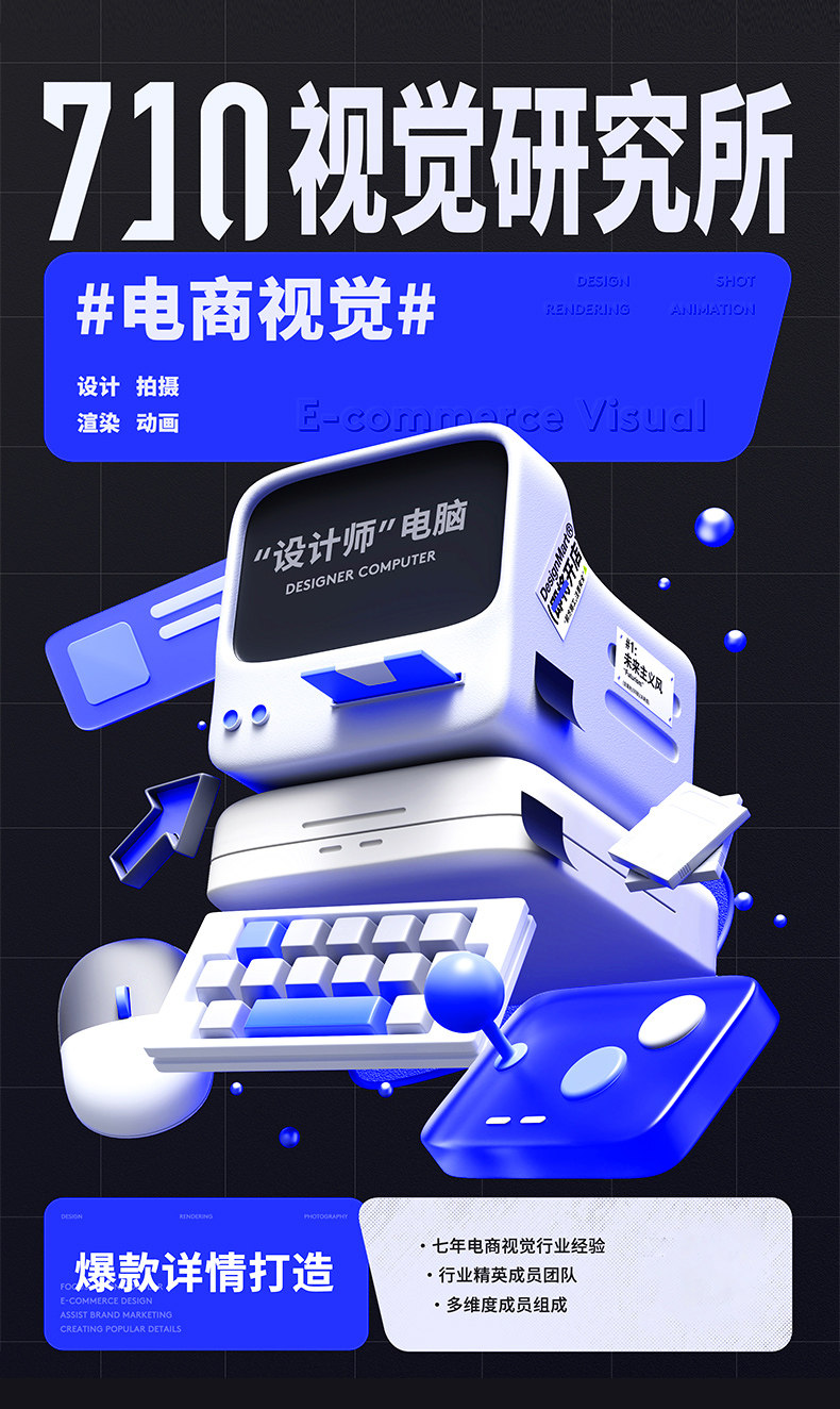 深圳天猫淘宝主图详情页设计海报LOGO字体设计企业VI品牌全案制作