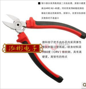原装捷科5寸斜口钳 电工剪钳 双色柄水口钳 浇口剪切钳 PP-5