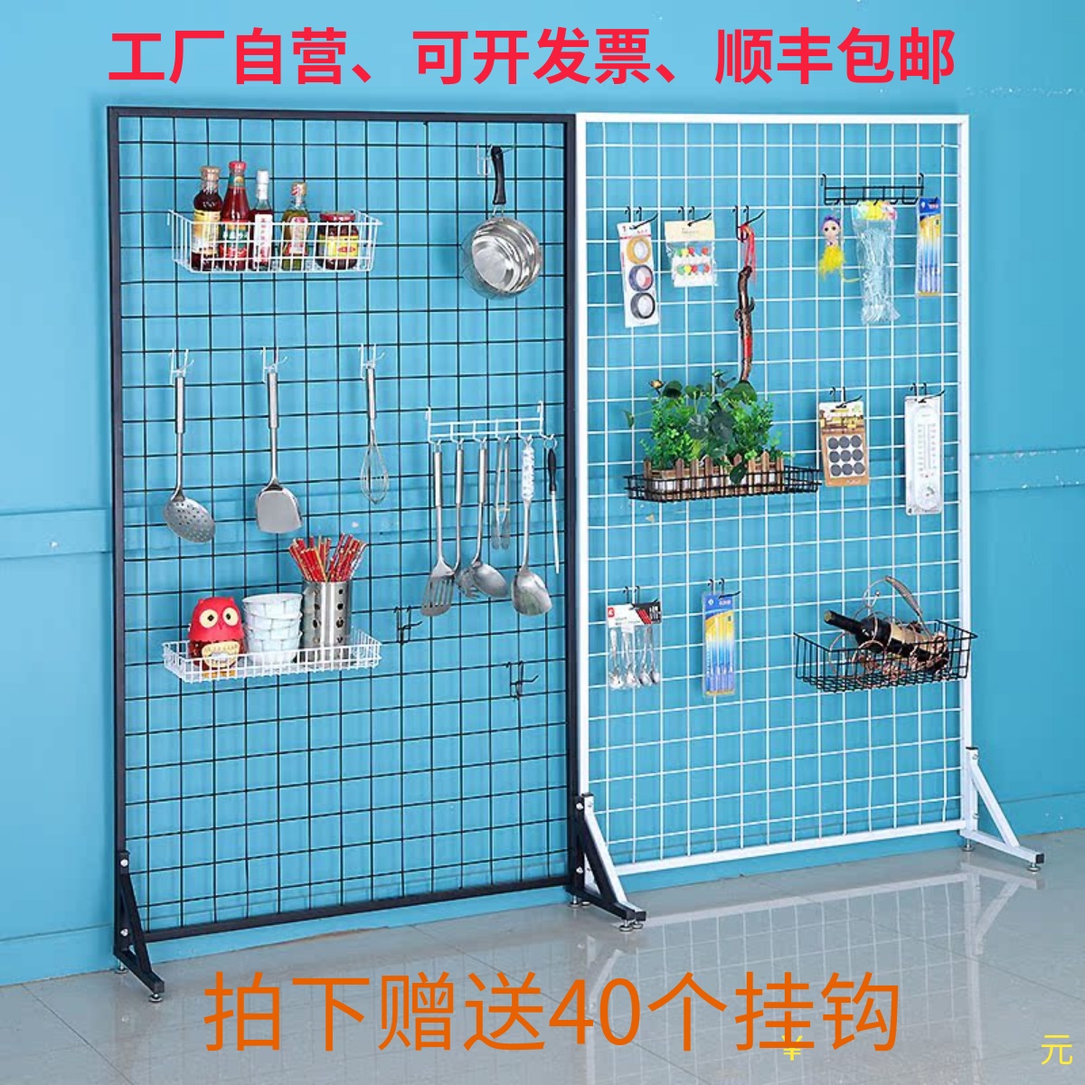 需定制单面落地货架网格超市挂架饰品挂网作品展示袜子铁网格收纳