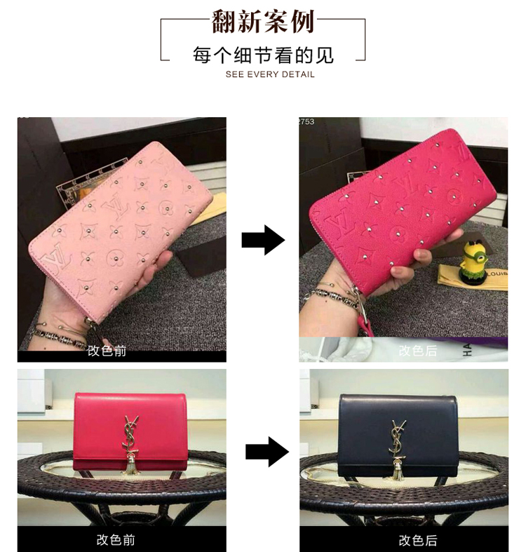 奢侈品包包维修鞋子清洗保养皮具修复护理五金翻新电镀改色补色剂