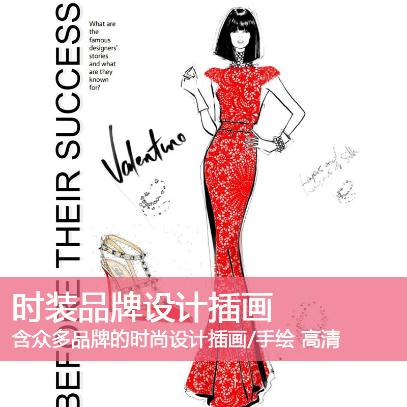d3时尚服装品牌设计插画绘画手绘fashion高清设计素材