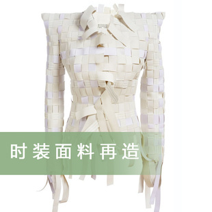 C5创意设计细节服装面料肌理二次再造高清灵感设计素材