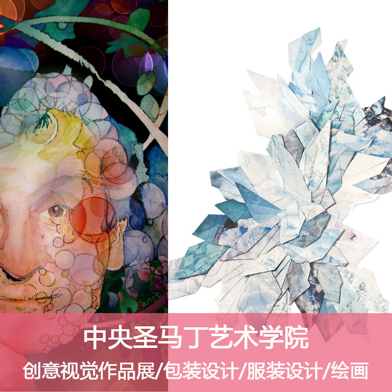 a19中央圣马丁艺术学院csm艺术设计创意视觉作品展服装设计素材