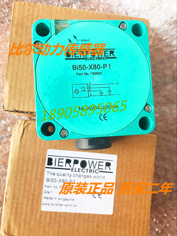 比尔动力接近传感器接近开关